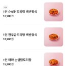 도리신닭도리탕