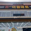아람마트 교방점