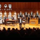 생금우물 이미지