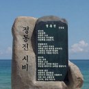 바우길 8구간 이미지