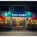 왕십리야채곱창 이미지