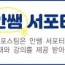 안쌤수학수학의달인