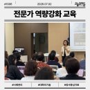 아라상담연구소 | 인천사회복지사협회 사회복지사 보수교육 마음을 여는 감정대화 강의 후기