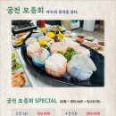 궁전횟집 이미지