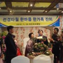 선경타올
