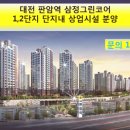 판암네거리 이미지