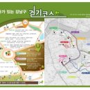 도심길12 이미지