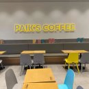 빽다방 평택동삭센트럴파크점 이미지