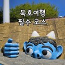 무인카페도깨비 | 묵호 도깨비골스카이밸리 전망대 미끄럼틀 입장료 주차장 총정리