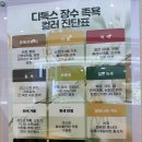 랩 바이탈 솔루션 부산본점] 발 담그고 힐링하다 보면 피로가 싸악 풀리는 온천장 디톡스족욕 카페 추천
