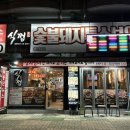 식껍 면목점 | 맘대로 리뷰] 서울 용마산역 면목역 삼겹살 항정살 항정껍데기 목살 맛집 단체 회식 모임 식껍 면목점 후기