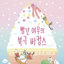 빨간여우 네이버블로그