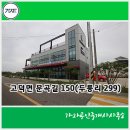 가자공인중개사사무소 이미지