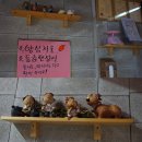 돈굽소 - 창녕군 창녕대로 52 | 돈굽소