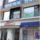 나을약국 이미지