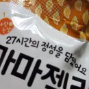 쥬쥬스마마