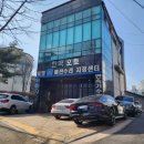 동명부분정비 이미지