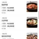 중랑역 | 중랑역 울타리곱창 배달 후기