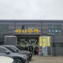 강스미트