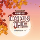 서울예쁨의원 이미지