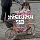 삼천리자전거수명산점 네이버블로그