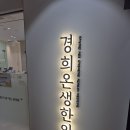 마곡역 불면증 검사 한의원에서 꼼꼼한 검사와 캡슐한약 처방받은 후기