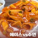 수연투어