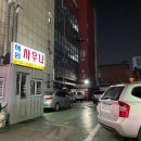해원사우나