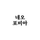 네오푸드 이미지