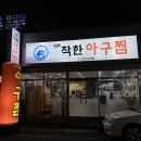더착한?