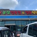 조암정육점 이미지