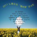 2011.3.11(금)8pm 성미산마을극장 ＜노름마치 `봄바람` 콘서트＞ 공연소식 이미지