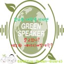 그린에너지개발 이미지