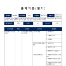 전기기능사 실기과정A 이미지