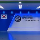 용인대한백태권도장 이미지