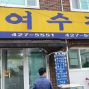 석촌역 3번출구(뒤) 이미지