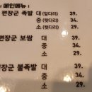 류장군