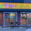 용마꽃돼지삼겹살 네이버블로그