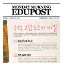 멘토수학과학학원 - 안산시 단원구 새뿔길 47 | 멘토수학과학학원