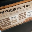 봉추찜닭일산주엽역점