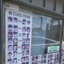 경산 사동 미용실 소담헤어 모류교정펌 후기, 갈라지던 뒷머리 고민 해결!