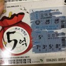 로또는내운명 이미지