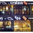 모리선술집 이미지