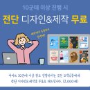 퍼스트광고전단 이미지