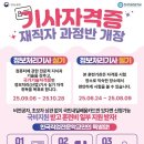 마이스정보사이트 - 정보처리(산업)기사 실기 자격증 취득 과정 이미지