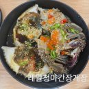 레알 청아간장게장 네이버블로그