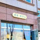특별한 경험 세종 원데이클래스 추천 만든바구니라탄공방 복빗자루 만들기