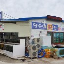 오미횟집 이미지