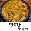 [만두랑] 가성비 좋은 만두전골이 맛있는 양재역맛집 내돈내산후기:)