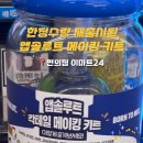 이마트24 병영중부점 네이버블로그